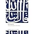 The Qur'an (Oxford World's Classics)