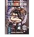 Produktbild Ghost in the Shell Man-Machine Interface by Shirow, Masamune ( Author ) ON Feb-25-2005, Paperback