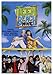 Teen Beach Movie [DVD] [Region 2] (English audio. English subtitles)