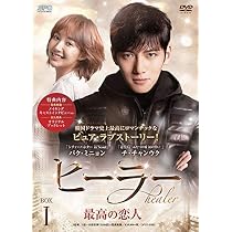 Ji Chang-Wook-Healer (5 DVD) [Edizione: Giappone] [Import]: Amazon