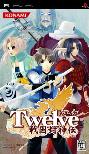 Preisvergleich Produktbild Twelve: Sengoku Fuushinden (japan import)