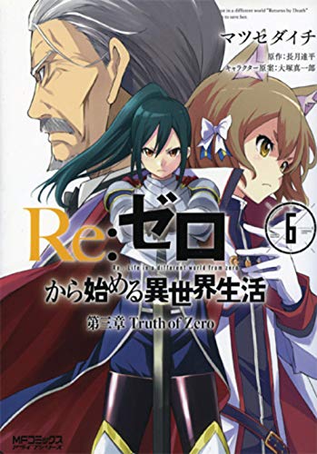 Re:Zero - Troisième Arc : Truth of Zero — Tome 6