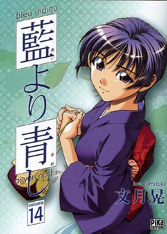 Bleu indigo - Ai Yori Aoshi — Tome 14