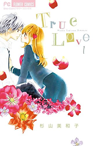 True Love 1-7 Complete Set [Japanese]