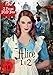 Alice 1 & 2 [Alemania] [DVD]
