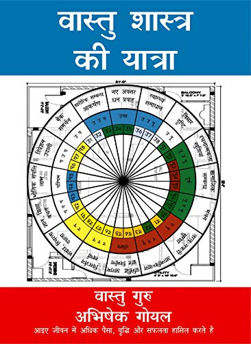 Vastu Shastra Ki Yatra Hindi Edition Of The Journey Of Vastu