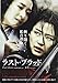 Produktbild Blood: The Last Vampire Plakat Movie Poster (11 x 17 Inches - 28cm x 44cm) (2000) Japanese B