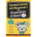 Deutsch lernen mit Mausmoin 1 (Deutsch lernen mit Mausmoin 1-2)