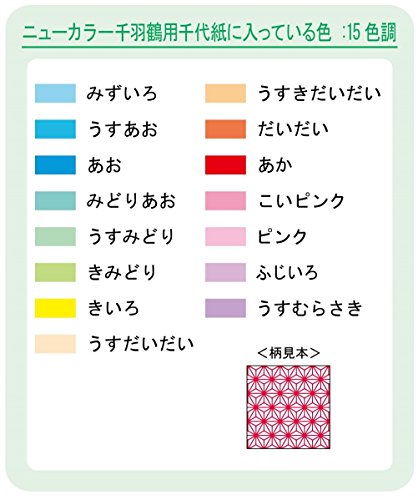 Origamipapier 20-1279 Senbazuru „Asa no ha“, 7cm 1005 Blatt - 2