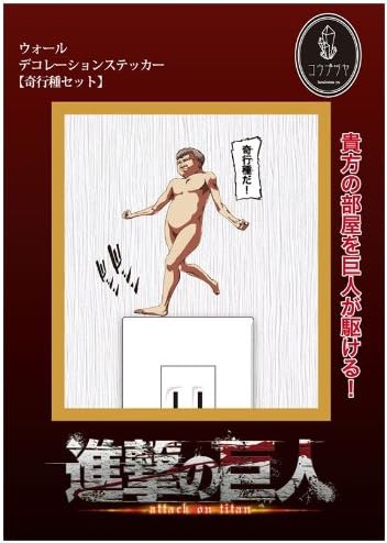 Koubutsuya Attack on Titan Wall Decor Sticker 02. Whimsy seed set (japan import)