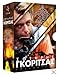 sotiris gkoritsas collection dvd-box / σωτήρης γκορίτσας collection dvd-box