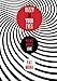 Dizzy in Your Eyes: Poems about Love (English Edition) by