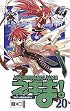 Negima! Magister Negi Magi 20 by 