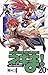 Negima! Magister Negi Magi 20 by 
