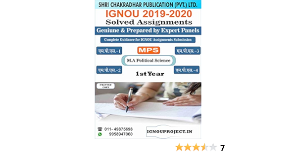 Buy M A Political Science Assignments Solved 19 Ignou Mps Hindi Mps 1 Mps 2 Mps 3 Mps 4 Combo Of Mps 1st Year Assignments Solved Book Online At Low Prices In India M A