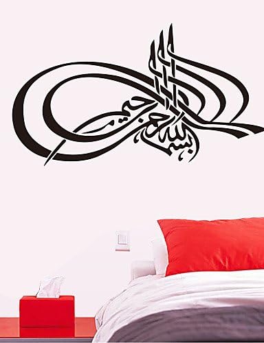 MUCASTLE 9322 Islam Wall Stickers Muslim Bedroom Mosque Mural Art Vinyl Decals God Allah Bless Quran Arabic Quotes Kitchen