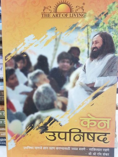 Preisvergleich Produktbild Kena Upanishad (Marathi) 129