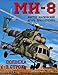 Produktbild Mi-8. Polveka v stroyu