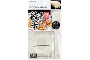 JAPANBARGAIN Gyoza Dumpling Wonton Maker Mould w/ Spoon #5097