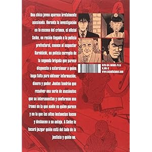 Inspector Kurokôchi 1