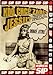 Kdo chce zabit Jessii? [Who Wants to Kill Jessie?] by Dana Medricka