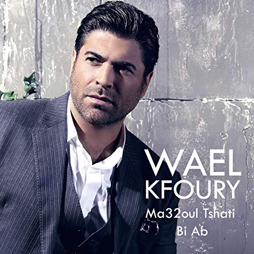 wael kfoury 2011 mp3 wael kfoury 2011 mp3