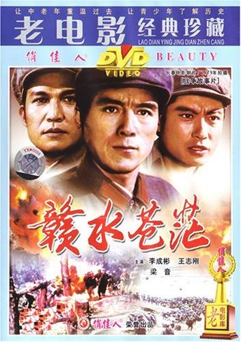 Preisvergleich Produktbild BOUNDLESS GAN RIVER