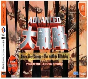 Advanced daisenryaku box - JAP