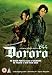 Dororo [DVD]