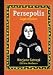 Persepolis Bd.2. Jugendjahre.