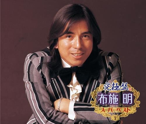 Preisvergleich Produktbild Kyuukyoku Ban Fuse Akira