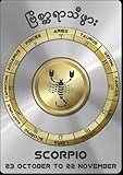 Image de Scorpio 2012 (English Edition)