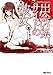 Produktbild Her dating site. (I land Comics magic) (2013) ISBN: 4048915169 [Japanese Import]