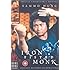 The Iron-Fisted Monk [1977] [DVD]