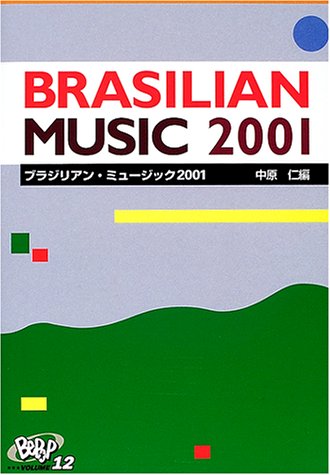 Preisvergleich Produktbild Bepop 12 / 2001 (Be Po P)