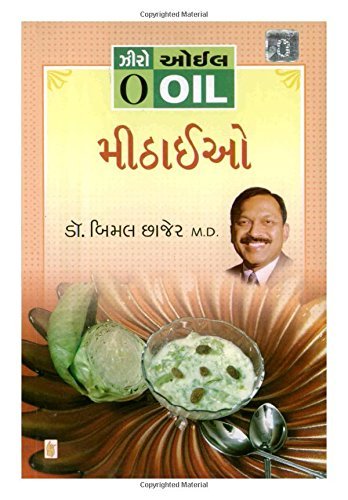 Zero Oil Mithaio Gujarati Ebook Bimal Chhajer Md Dr - 