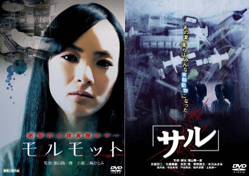 Preisvergleich Produktbild Marmot]Saru Chiken Eiga Set [DVD-AUDIO]