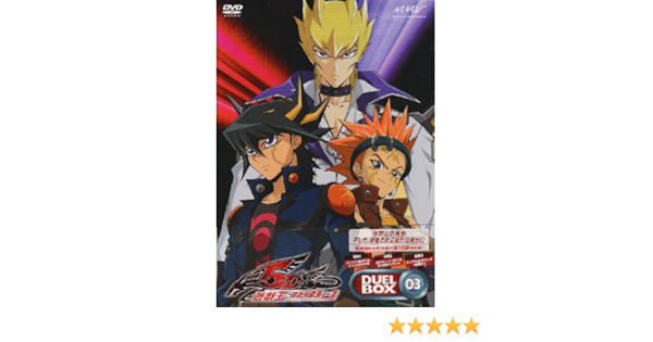 遊 戯 王5d S Dvdシリーズ Duelbox 3 Amazon De Dvd Blu Ray