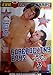 Produktbild S. MOVIE HOMO Barebacking boys from russia 3 EVIL PLAYGROUNDS 39061 [DVD]