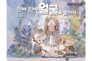 KDrama It's Okay to Not Be Okay - Serie de libros de cuento de hadas de Moon Young (5. Encontrar la cara real)