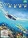 Produktbild Das Great Barrier Reef - Naturwunder der Superlative
