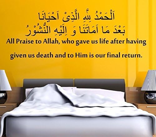 Homemay PVC Wall Stickers English ALL PRAISE Muslim religious painting decorative home decorWallpaper45 cm x 120 cm-Brown