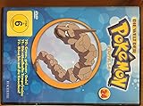 pokemon world lyrics  Die Welt der Pokémon, Staffel 1-3, DVD Nr. 24.