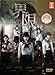 Limit - Rimitto (Japanese Series w. English Sub. All region DVD Version) by Nanami Sakuraba