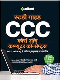 Buy CCC (Course on Computer Concepts) Book Online at Low Prices in ...