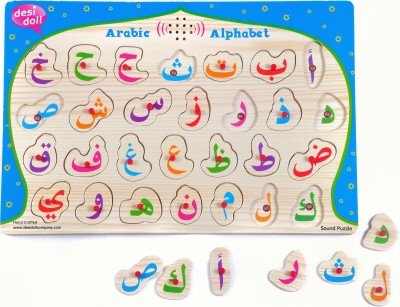 Preisvergleich Produktbild Sprechendes Holzpuzzle, Motiv arabisches Alphabet