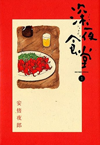 Pdf Shinya Shokudo 1 16 Set Japanese Epub Nurtenkalla