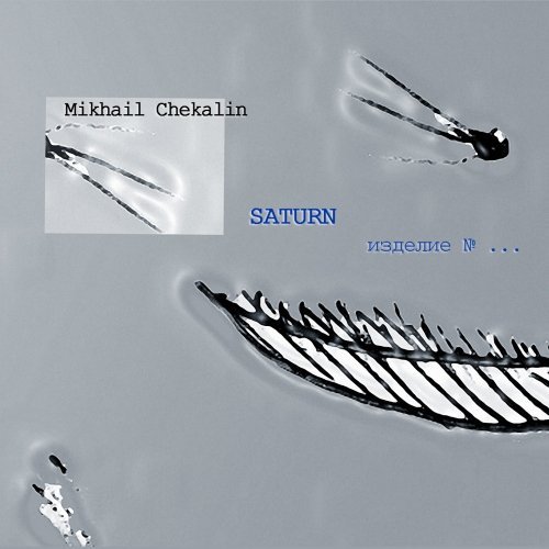 Price comparison product image Saturn by Mikhail Chekalin (2012-06-20)
