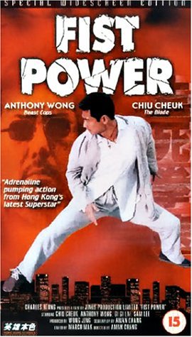Preisvergleich Produktbild Fist Power [VHS] [UK Import]