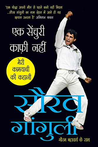 Ek Century Kaafi Nahi